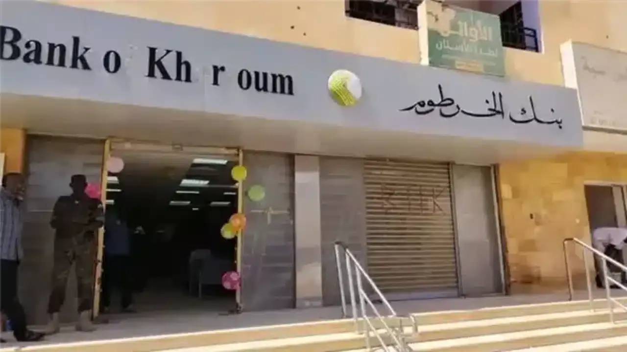 تحول رقمي متسارع.. بنك الخرطوم يقترب من تأسيس فرعه في مصر ويوسع خدماته الإلكترونية